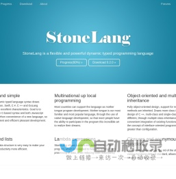 StoneLang - 石语言 - JimStone(谢栋)