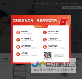 【深圳二手房_深圳房产网】深圳房地产信息网-深圳乐有家房源网-乐有家网